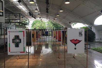 Изложбата  „През очите на плаката: изкуство от Балканите“ бе представена в гр. Бразилия